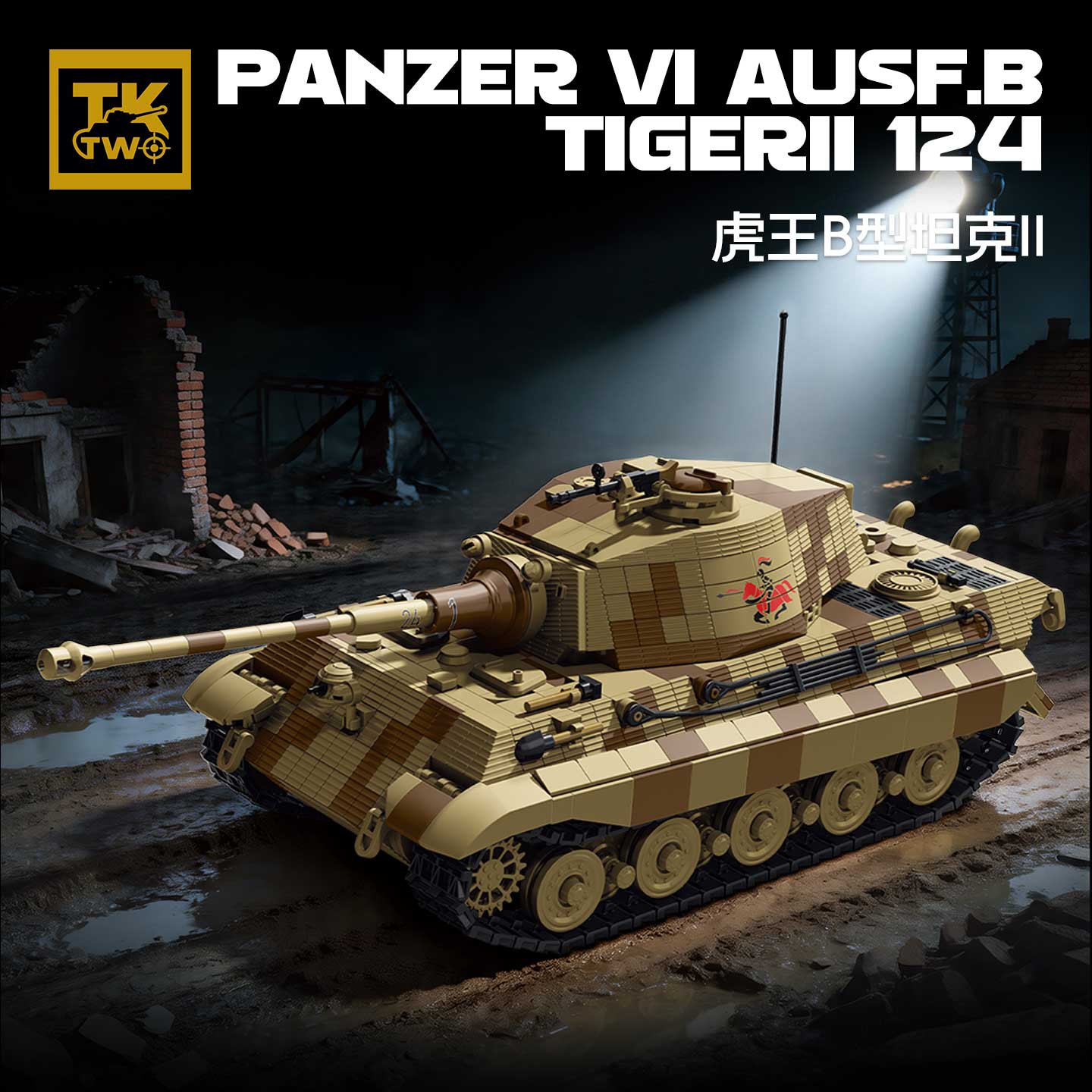Lego Compatible Military Tank - TK8004 Military Building Blocks King Tiger