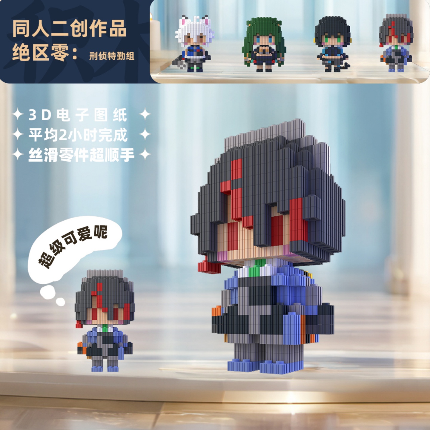 Zenless Zone Zero Zhu Yuan Qin - Building Blocks recension och pris