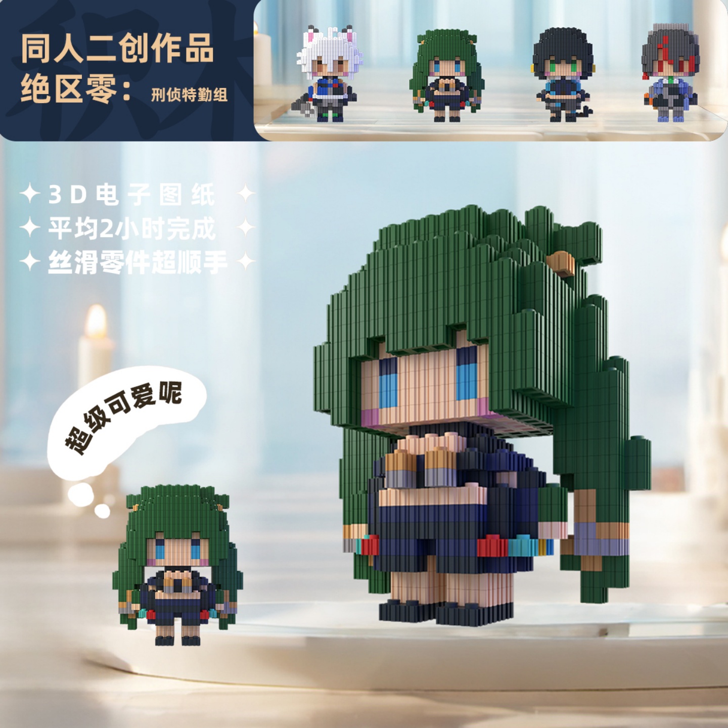 Zenless Zone Zero Zhu Yuan Qin - Building Blocks recension och pris