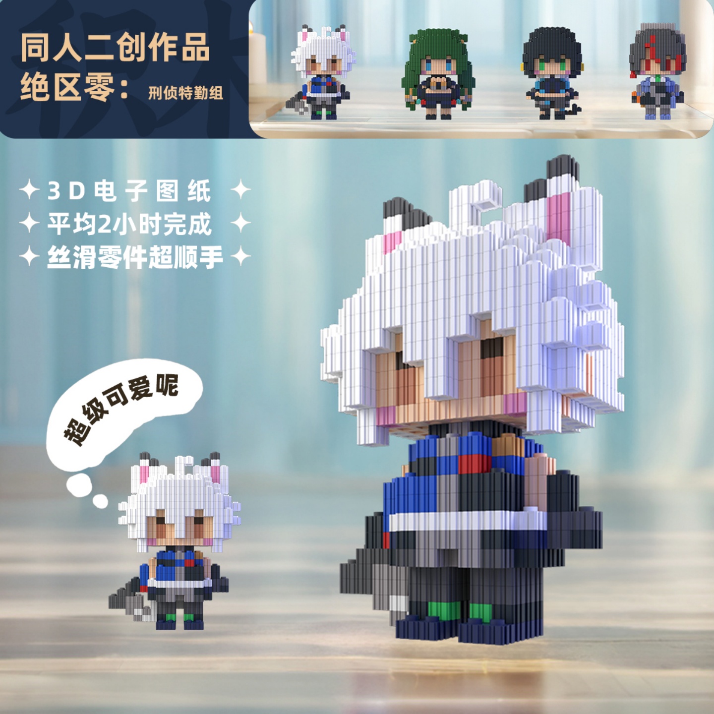 Zenless Zone Zero Zhu Yuan Qin - Building Blocks recension och pris